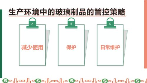 食品車間玻璃異物管控與節能管理服務的融合實踐